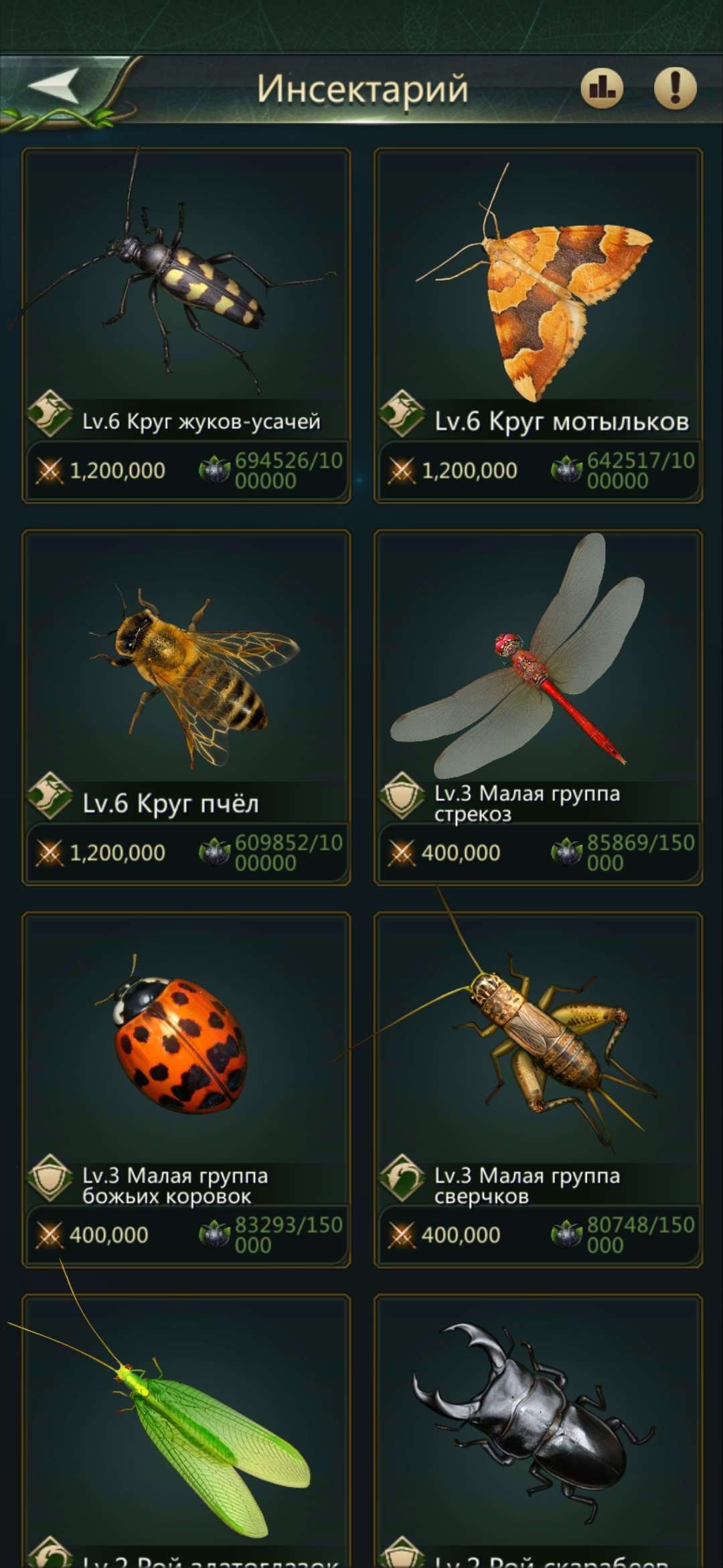 продажа аккаунта к игре Ant Legion